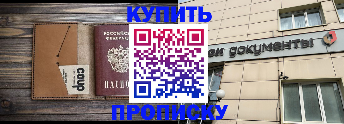 прописка для работы в Пикалёво